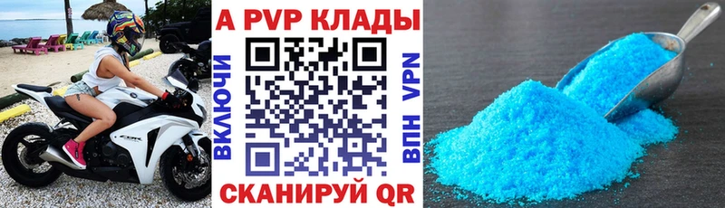 APVP Соль  где купить наркоту  Черноголовка 