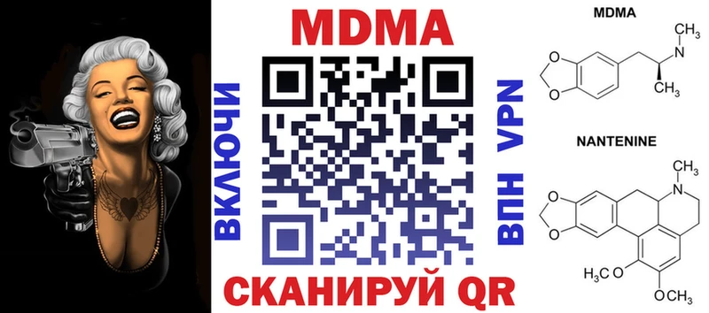 MDMA молли Черноголовка