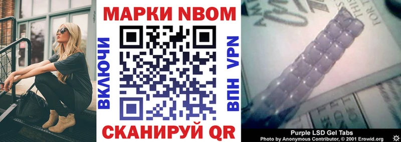 Марки NBOMe 1,5мг  купить   Черноголовка 